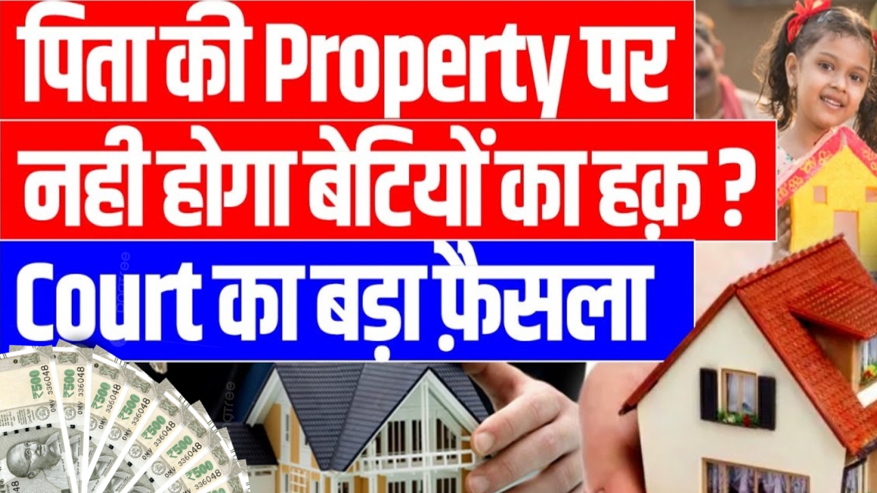 Father Property Rights