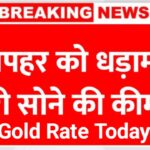 Gold Rate Today