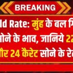 Gold-Silver Price Today