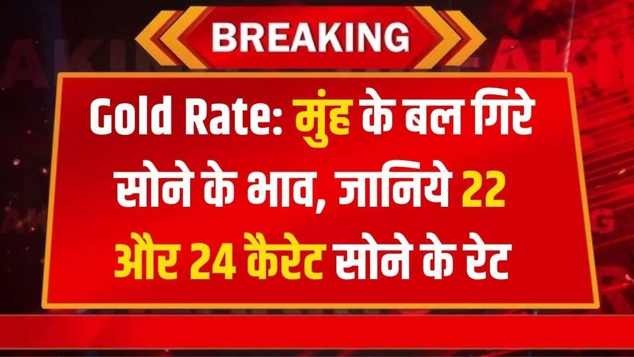 Gold-Silver Price Today