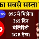 Jio Sasta Recharge Plan