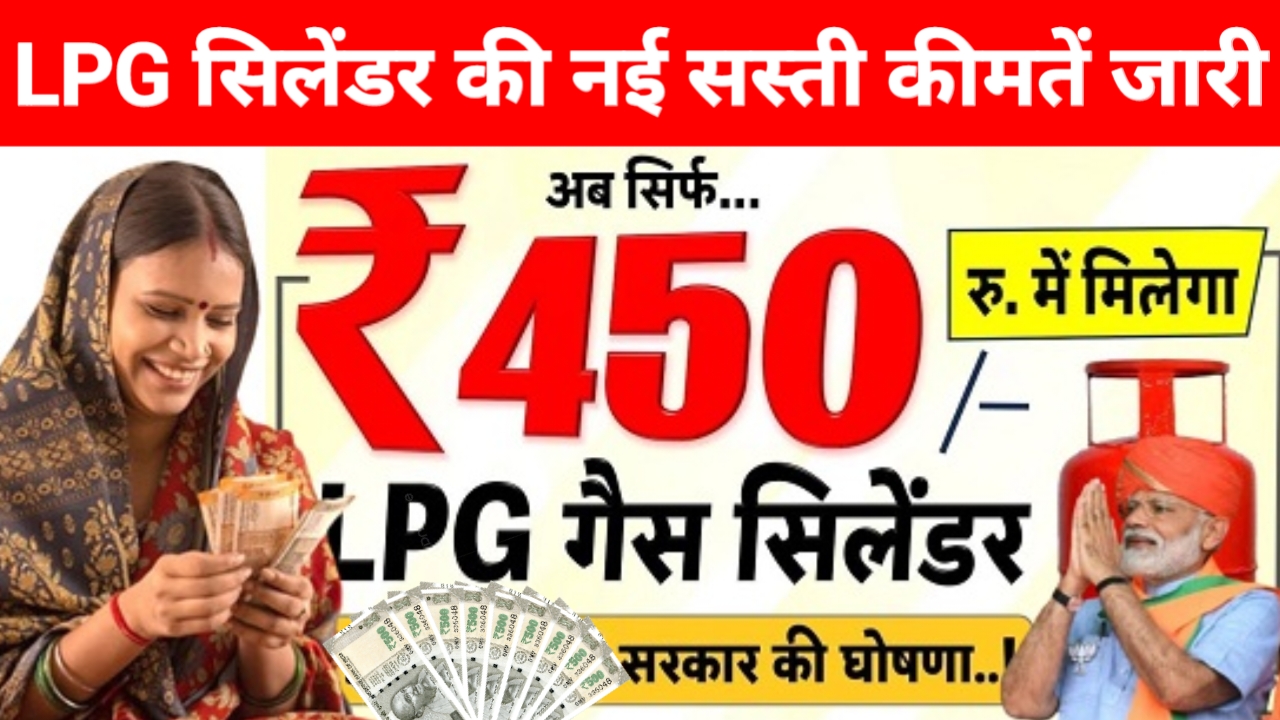 LPG Cylinder New Price