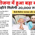 New Pension Scheme