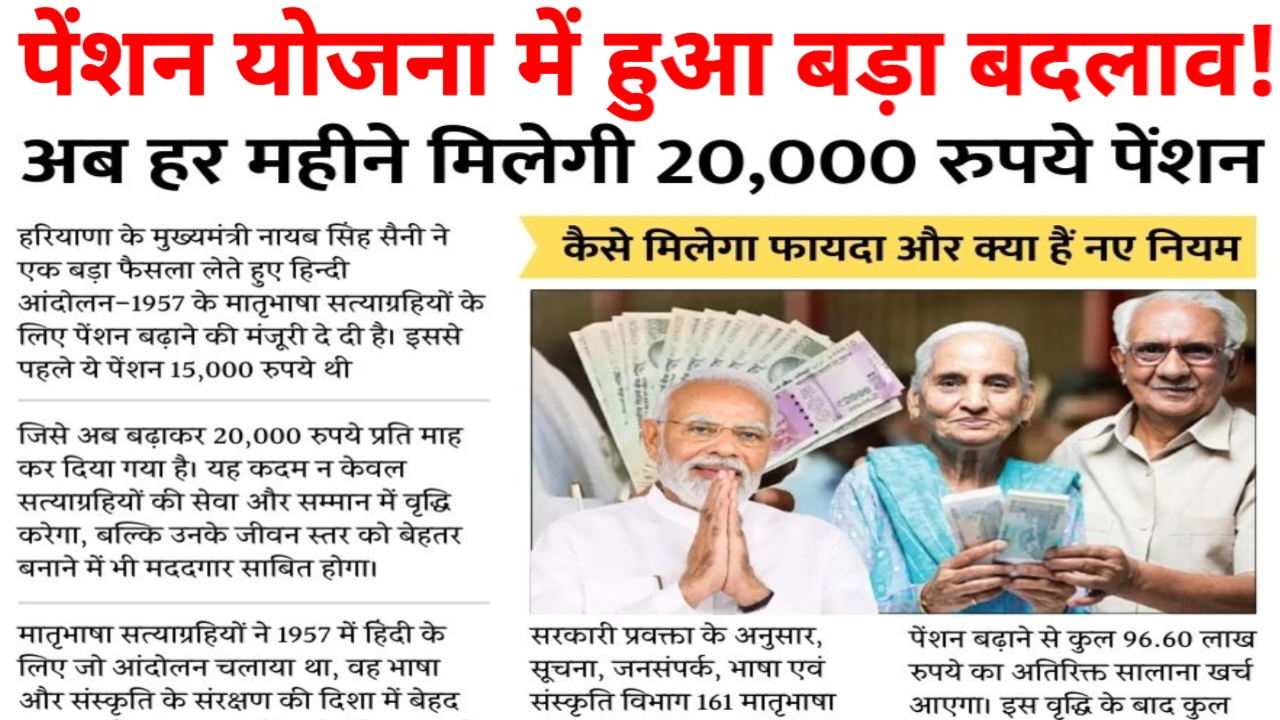 New Pension Scheme