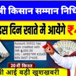 PM Kisan Nidhi