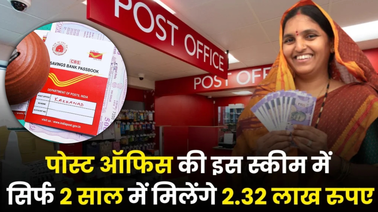 Post Office Scheme