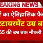 Retirement Age Hike